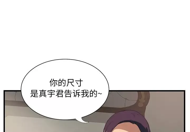 繼母预告