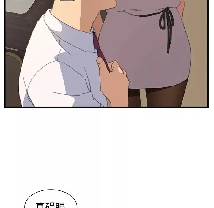 繼母预告