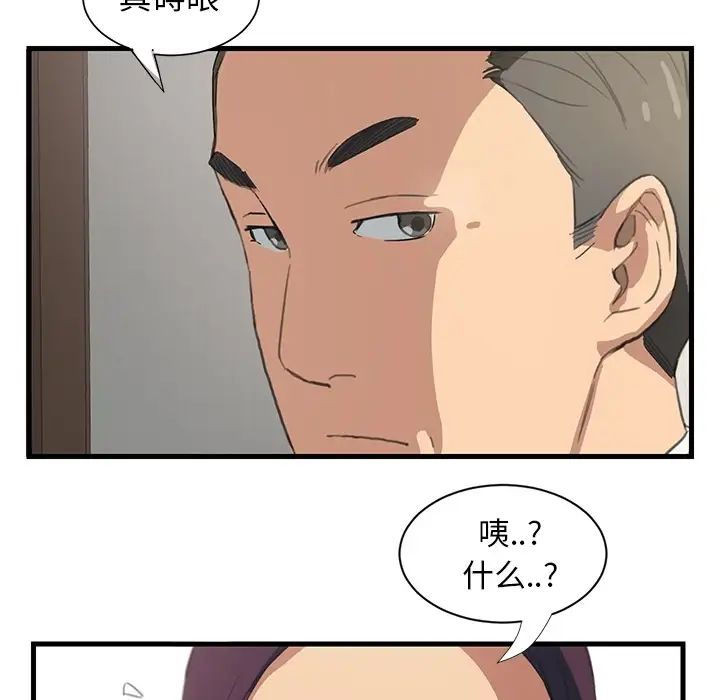 繼母预告