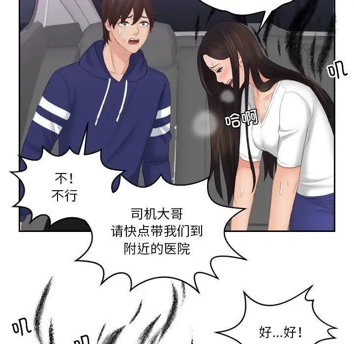 我的专属娃娃第13话