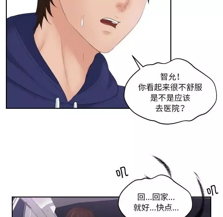 我的专属娃娃第13話