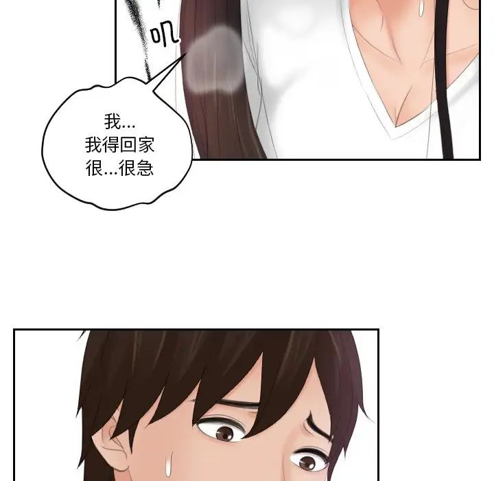我的专属娃娃第13話