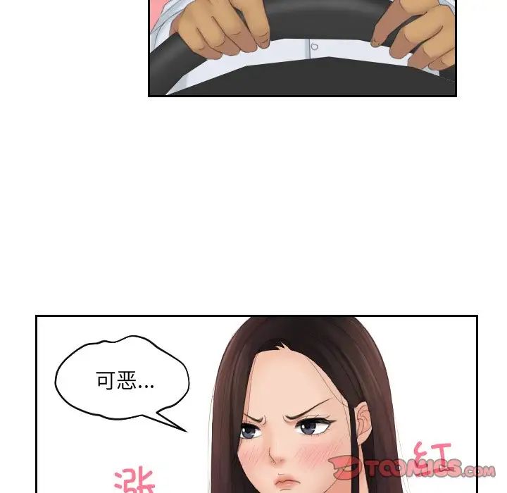 我的专属娃娃第13话