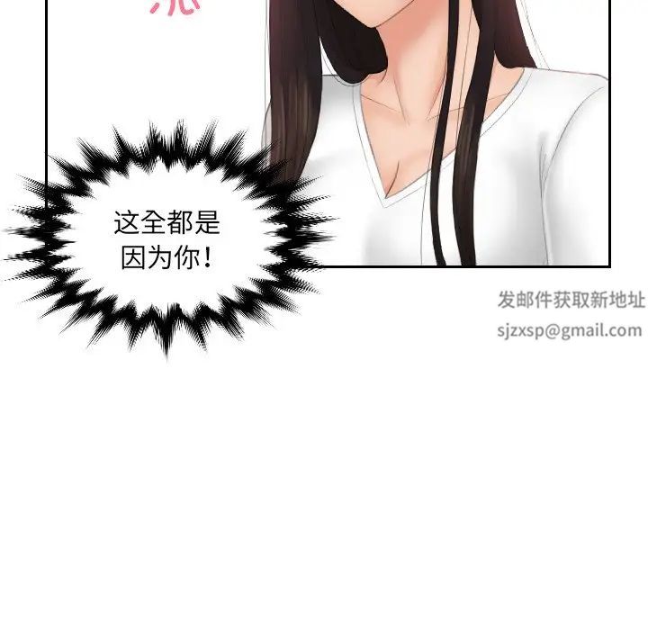 我的专属娃娃第13話