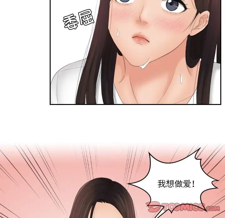 我的专属娃娃第13話