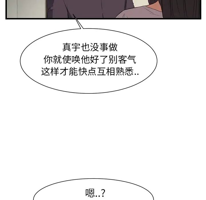 繼母预告