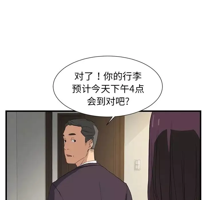 繼母预告