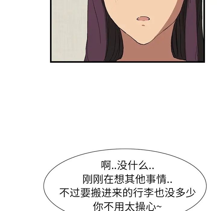 繼母预告