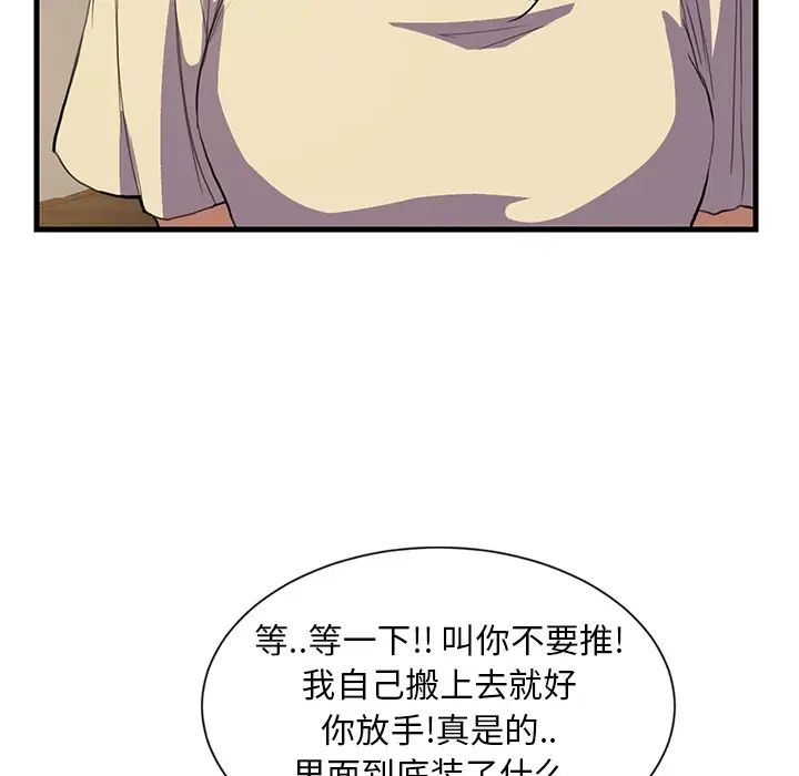 繼母预告