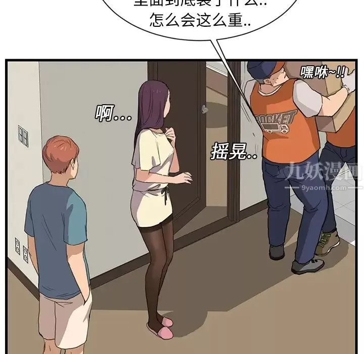 繼母预告