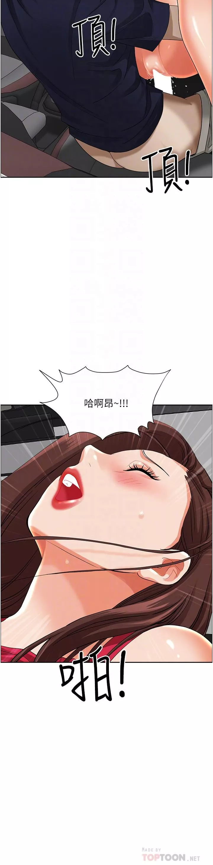 霸佔人妻第55話-俊碩，我好害怕!