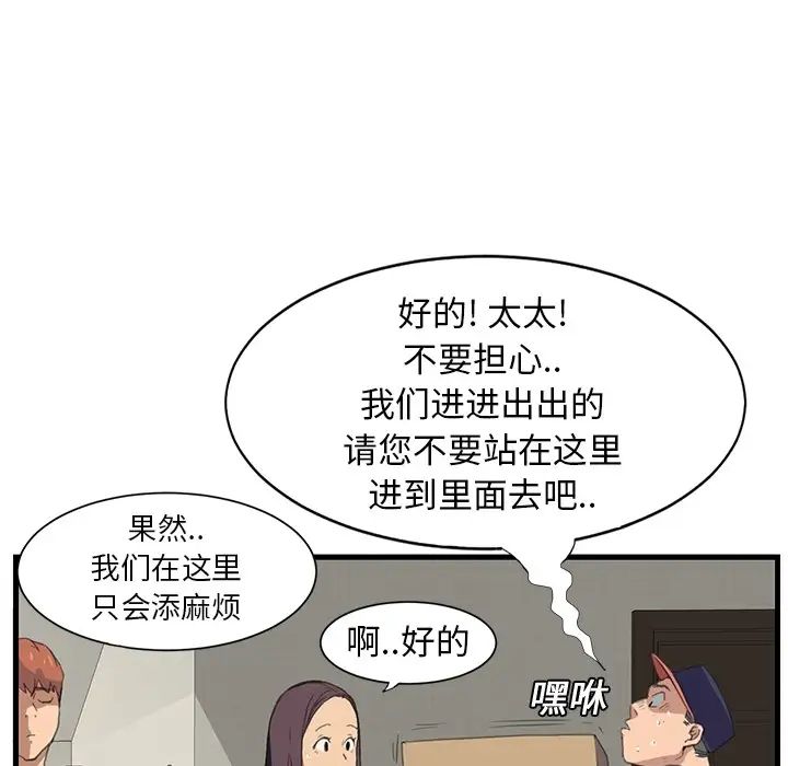 继母预告