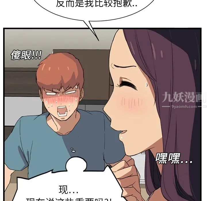 繼母预告
