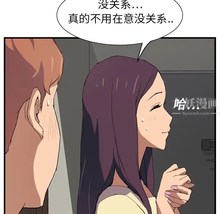 继母预告