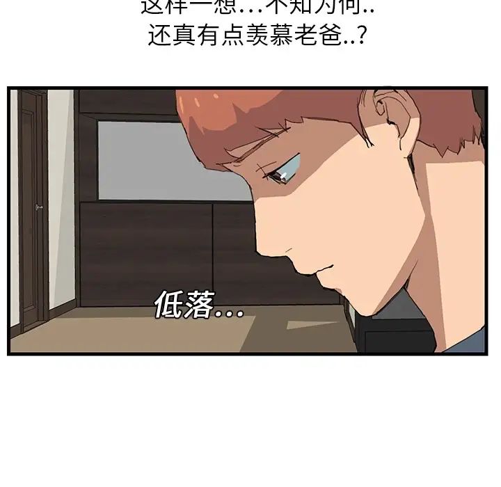 继母预告