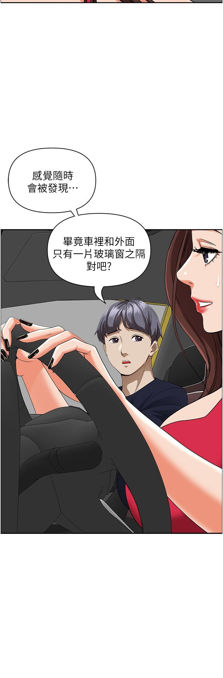 霸占人妻第55话-俊硕，我好害怕!