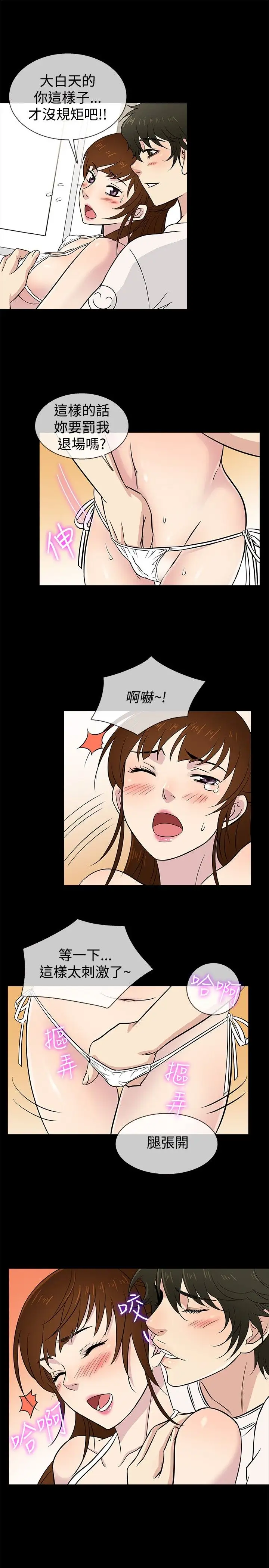老婆回来了第21话
