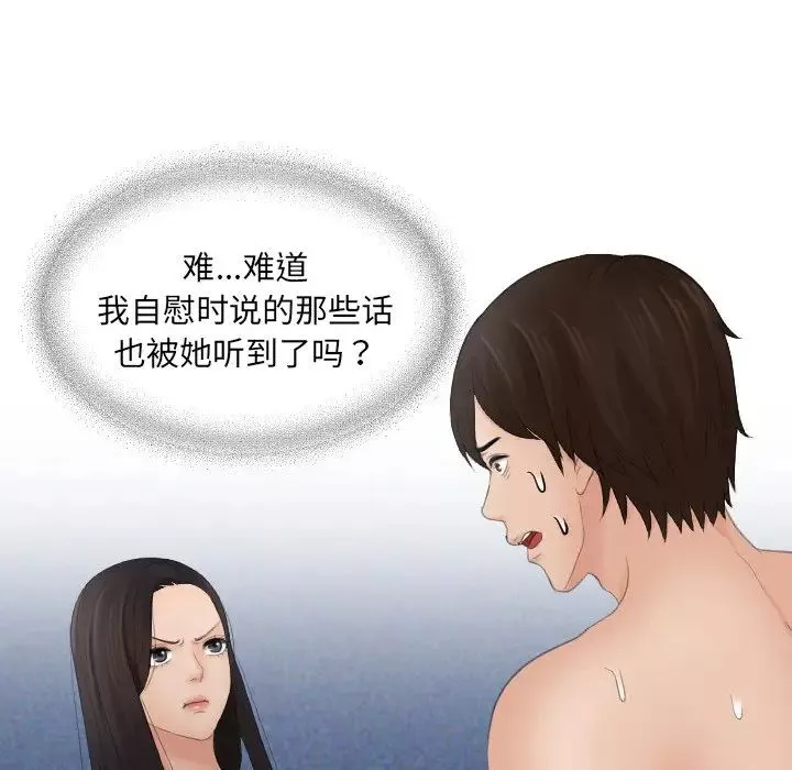 我的专属娃娃第14話