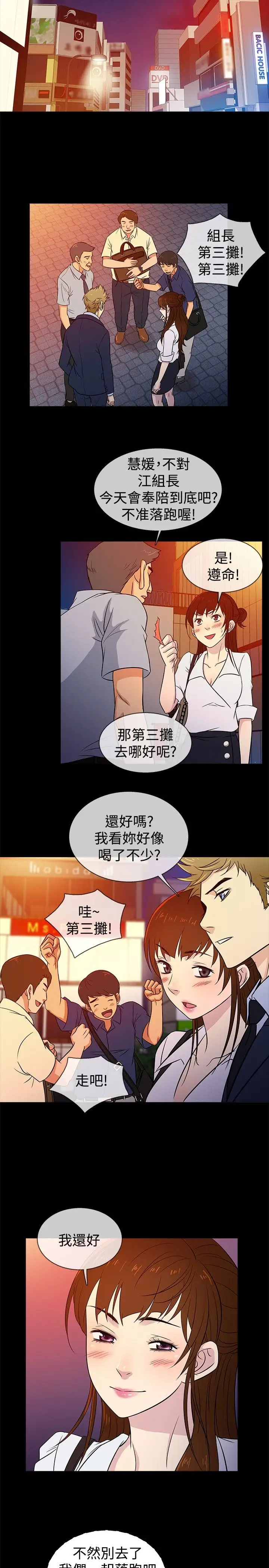 老婆回来了第21话
