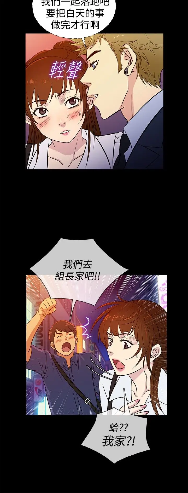 老婆回来了第21话