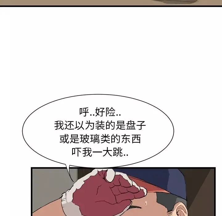 繼母预告