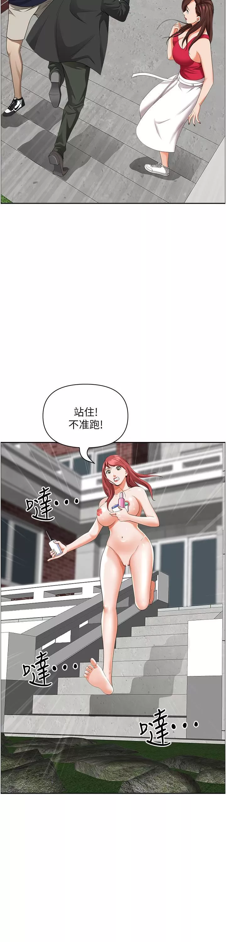 霸佔人妻第55話-俊碩，我好害怕!
