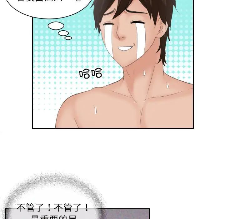 我的专属娃娃第14話