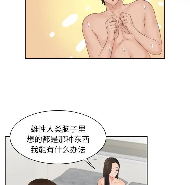 我的专属娃娃第14話
