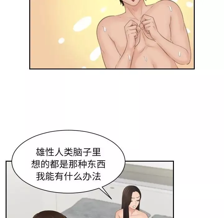 我的专属娃娃第14話