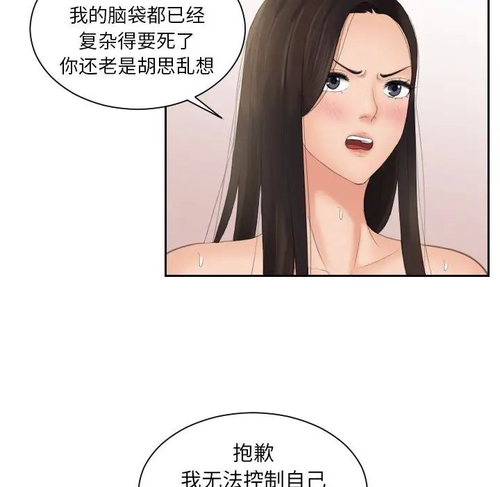我的专属娃娃第14话