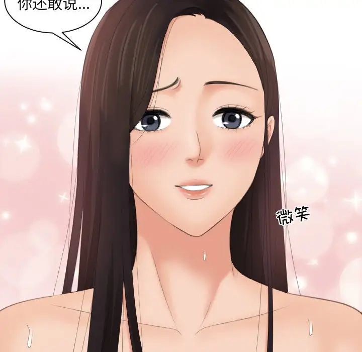 我的专属娃娃第14话