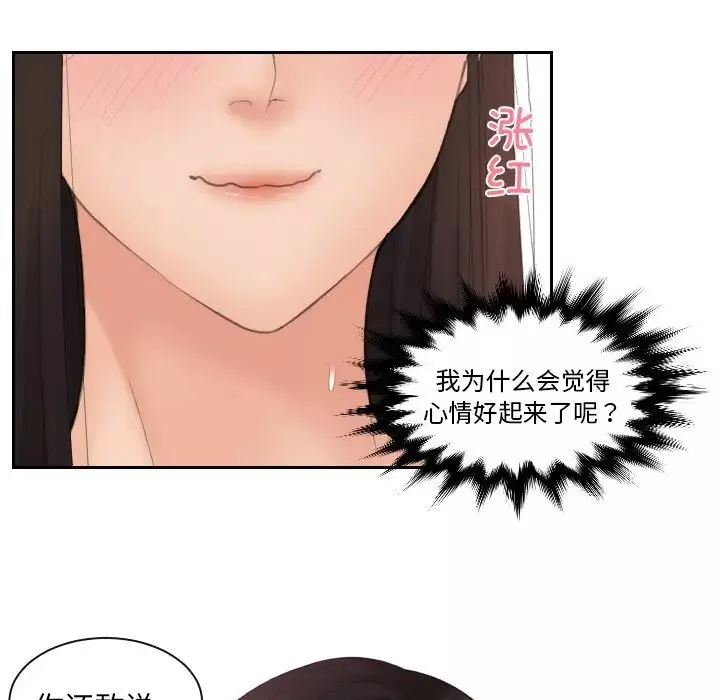 我的专属娃娃第14話