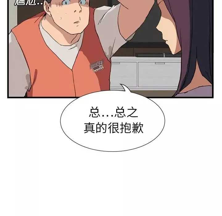 繼母预告