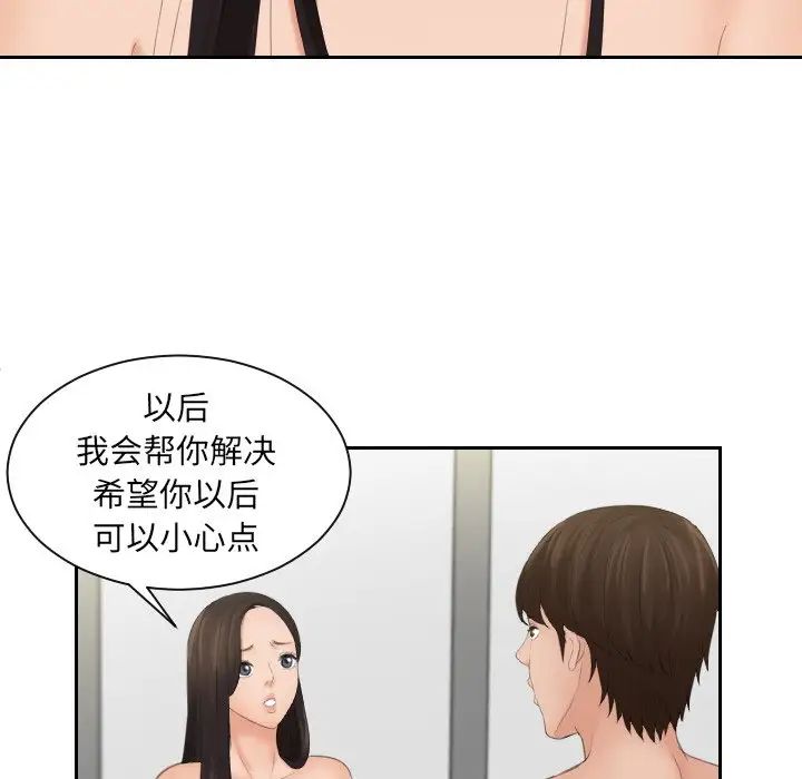 我的专属娃娃第14话