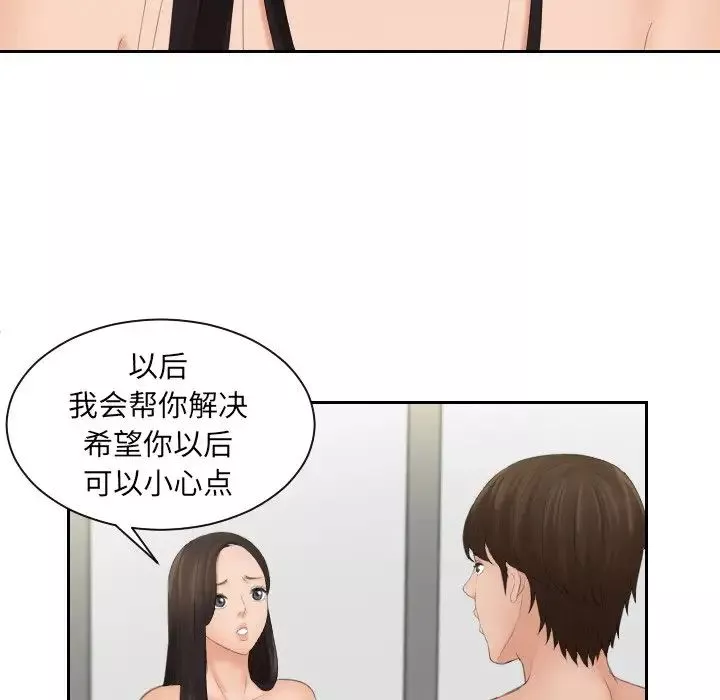 我的专属娃娃第14話