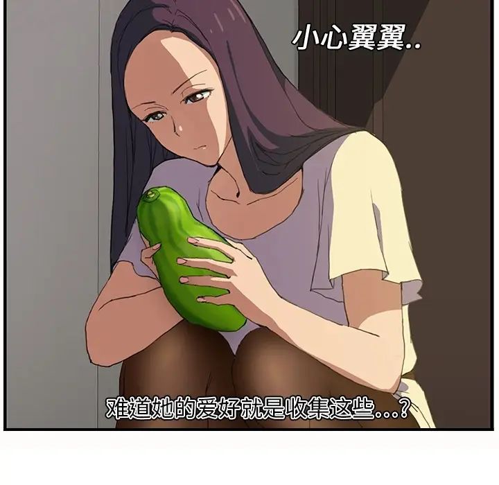 繼母预告