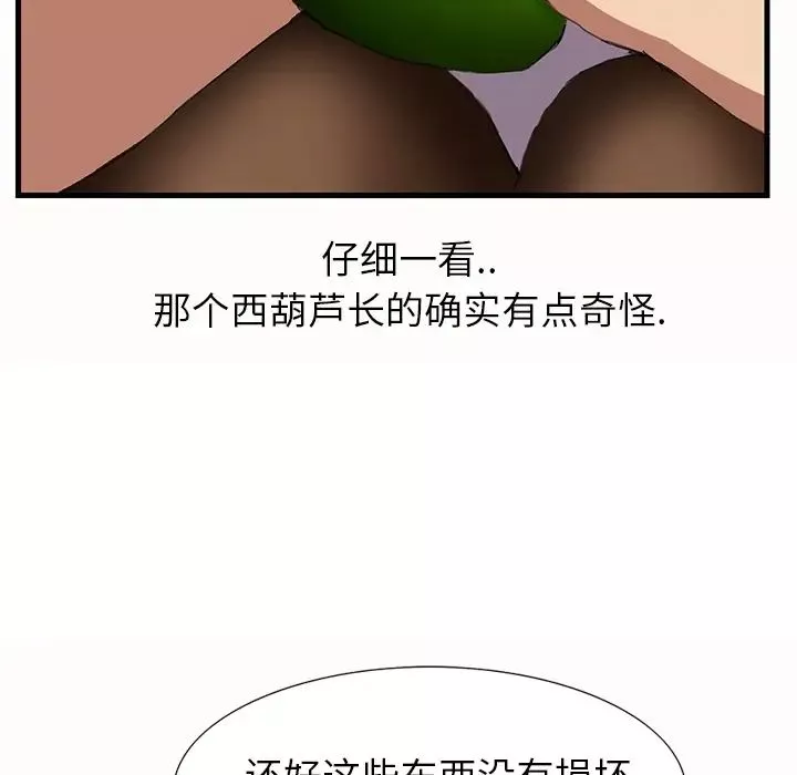 繼母预告