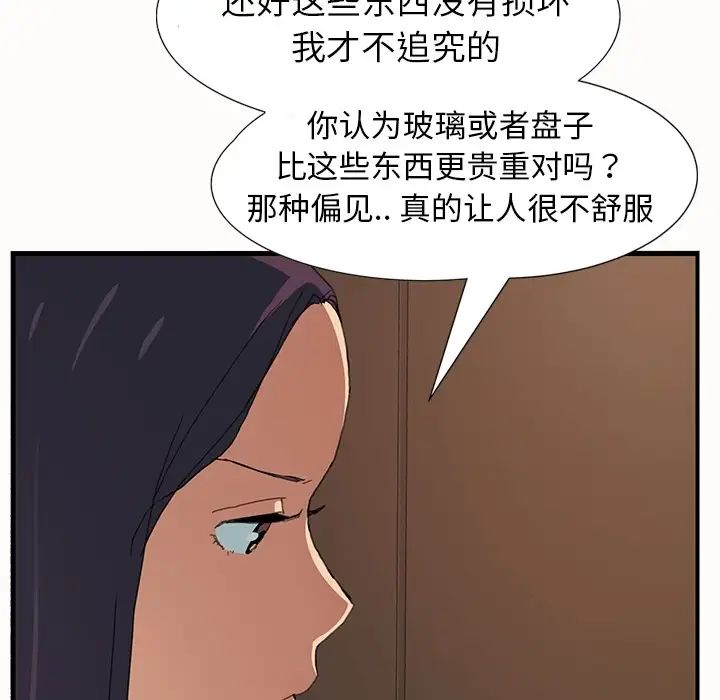 继母预告