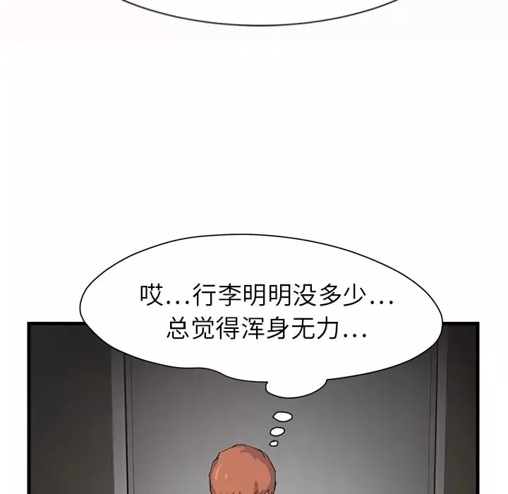 繼母预告