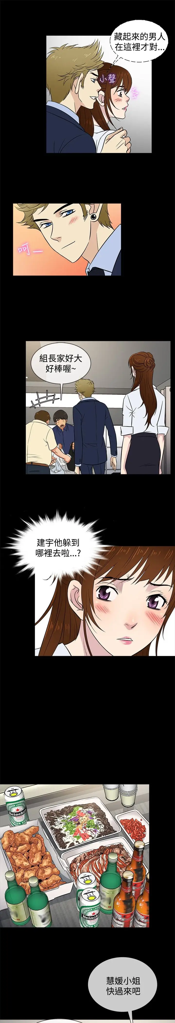 老婆回来了第22话