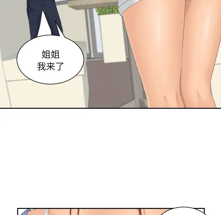 我的专属娃娃第14话