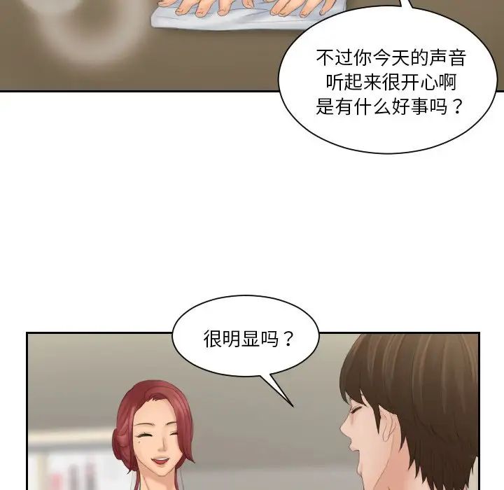 我的专属娃娃第14話