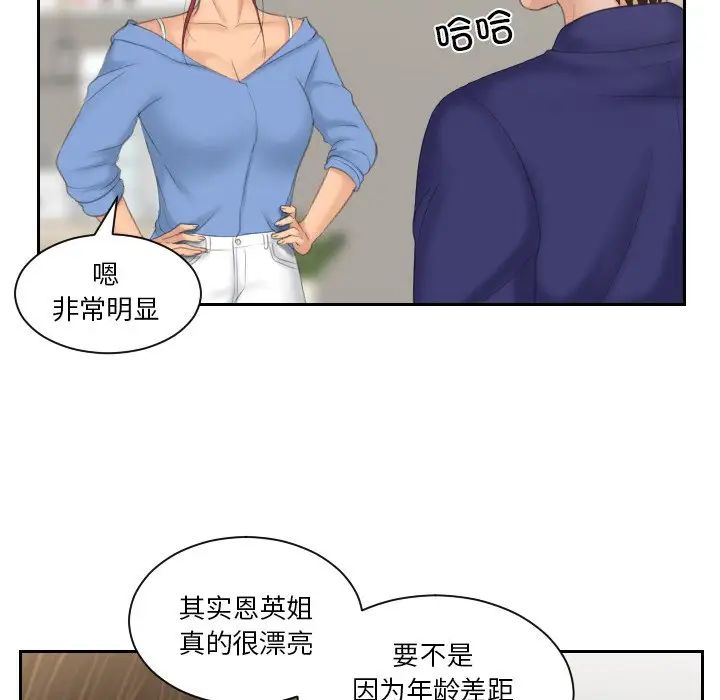 我的专属娃娃第14话