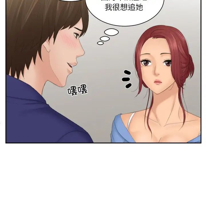 我的专属娃娃第14話