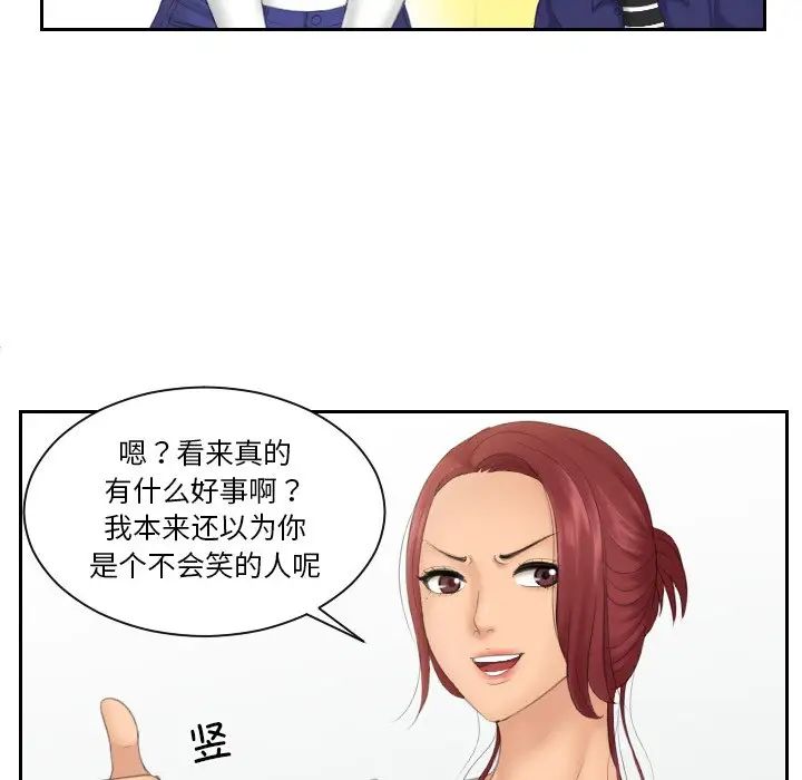 我的专属娃娃第14話