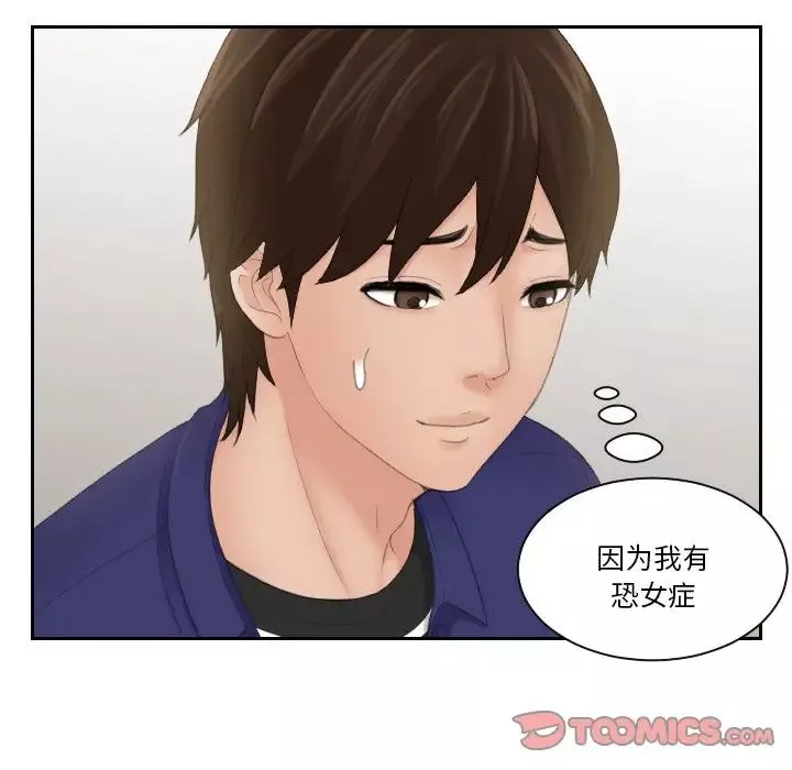 我的专属娃娃第14話