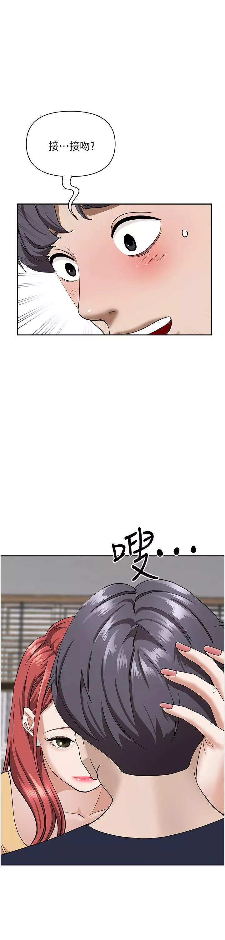 霸佔人妻第56話-我們接吻吧!