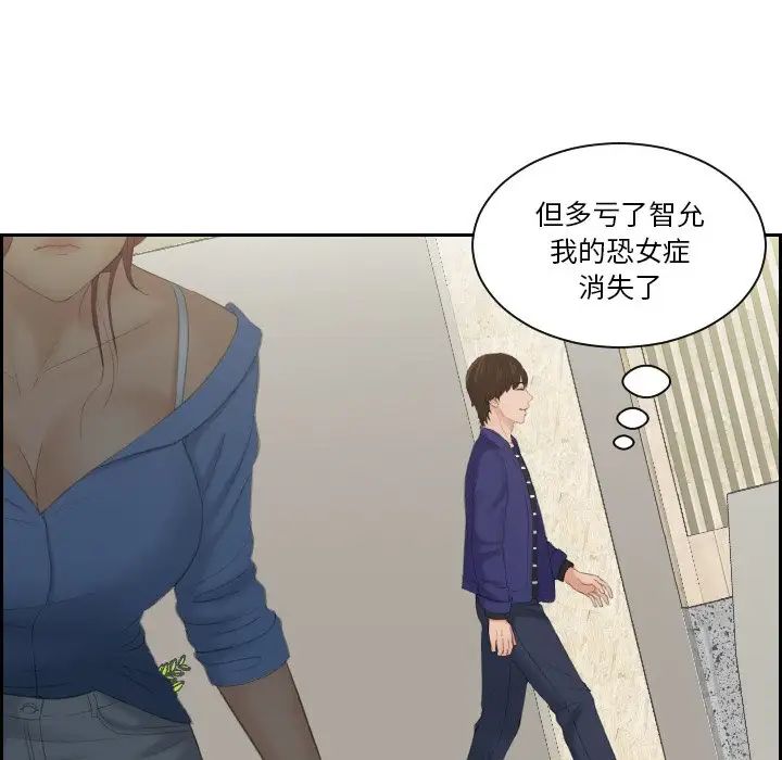 我的专属娃娃第14話