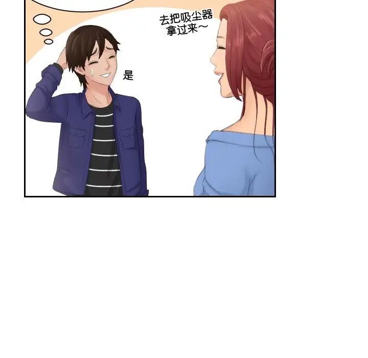 我的专属娃娃第14話