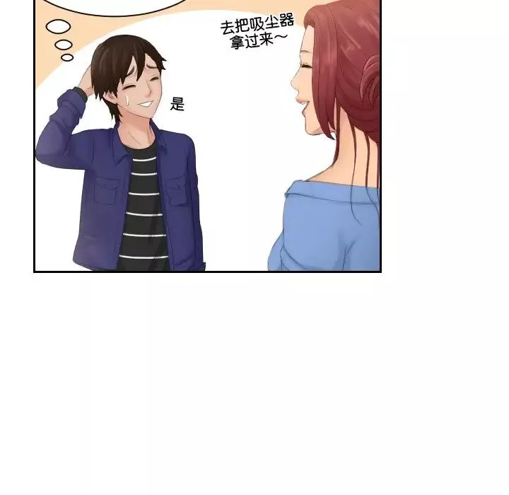 我的专属娃娃第14話